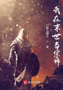 我在末世当宗师在线阅读