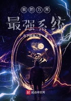 我的萬界最強(qiáng)系統(tǒng)在線閱讀