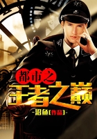 都市之王道之巔在線閱讀