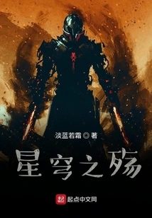 Death of the Stars