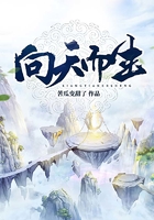 向天而生在線閱讀