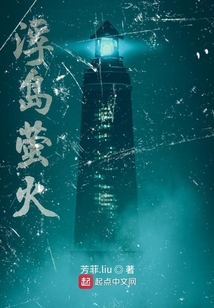 浮島螢火