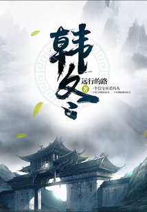 韓冬
