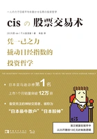 cis股票交易术在线阅读