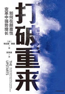 打破重來