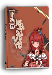 非酋的游戲指南