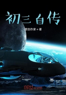 還在上學的我寫了本小說