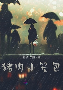 豬肉小籠包