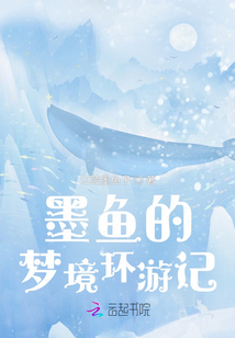 采夢小記