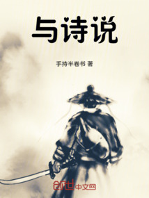 與詩說
