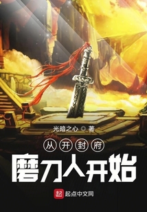 Starting as a Knife-Sharpener in Kaifeng Prefecture cover