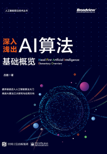 深入淺出AI算法:基礎概覽