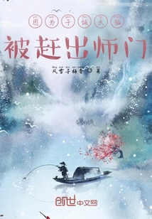 因?yàn)楦娠執(zhí)停悔s出師門