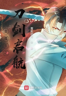 氪金魔王之刀劍啟航