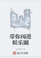 帶你闖進娛樂圈在線閱讀
