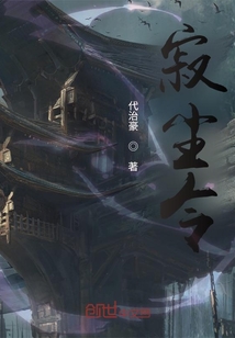 寂塵令