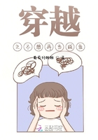 穿越之咸魚也能當公主在線閱讀