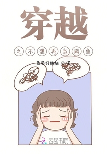 穿越之咸魚也能當公主