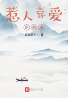 惹人喜愛少宗主在線閱讀