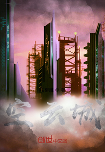空云城