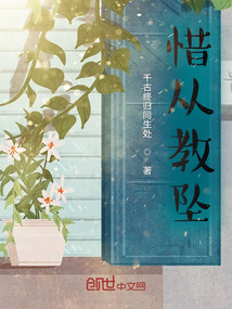 惜從教墜