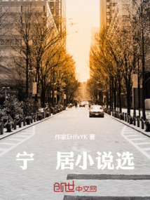 寧玥居小說