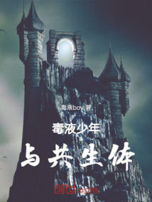 毒液少年與共生體