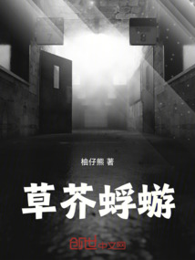 草芥蜉蝣
