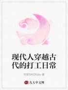 現代人穿越古代的打工日常在線閱讀
