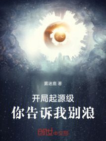 我姓龍，詭獸最后的輝煌