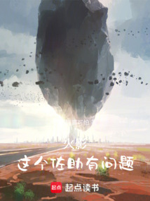火影：這個佐助有問題