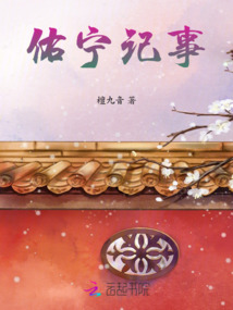 佑寧記事
