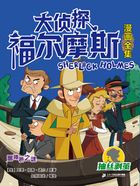 雷神橋之謎（大偵探福爾摩斯漫畫全集：抽絲剝繭）在線閱讀