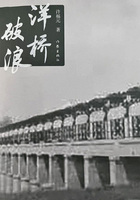 洋橋破浪在線閱讀