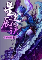 星辰造化诀在线阅读