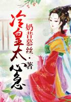 皇上，本宮勾個魂兒在線閱讀