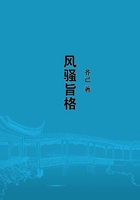 风骚旨格在线阅读