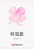 紅霓戀在線閱讀