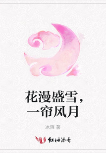 花漫盛雪，一簾風月