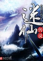迷仙傳說在線閱讀