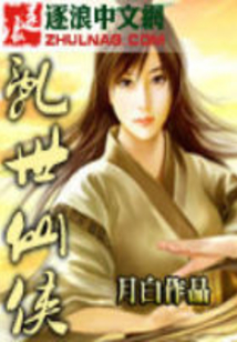 亂世仙俠