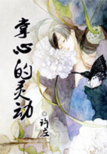 掌心的靈動