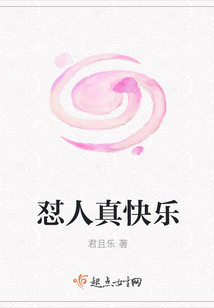 懟人真快樂