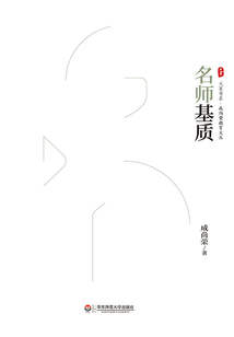 名師基質(zhì)