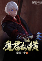 都市魔君縱橫在線閱讀