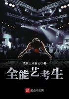 全能藝考生在線閱讀