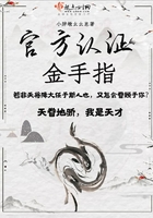 官方認證金手指在線閱讀