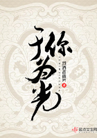 于你為光在線閱讀