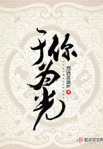 于你為光