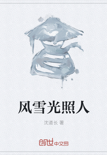 風雪光照人